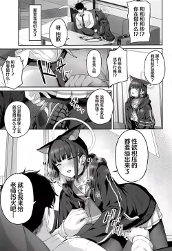 Page 6 of Tokoton Yacchau Kyouyama Kazusa | 杏山和纱要做到底