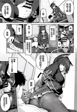 Page 8 of Tokoton Yacchau Kyouyama Kazusa | 杏山和纱要做到底