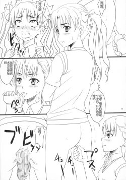 Page 14 of Toaru Yonin no Abnormal Play