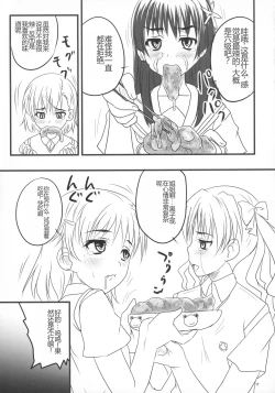 Page 16 of Toaru Yonin no Abnormal Play