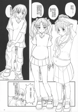 Page 23 of Toaru Yonin no Abnormal Play