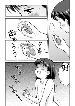 Page 14 of Unko Mamire de Orusuban