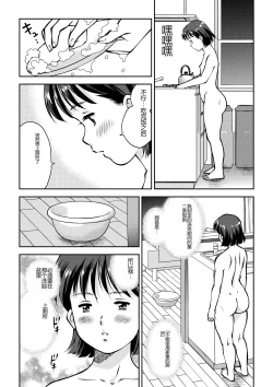 Page 9 of Unko Mamire de Orusuban