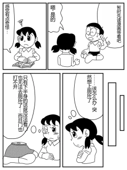 Page 5 of Shizuka 1/2