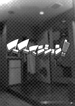 Page 33 of Mama Mansion! Dainiwa 601 Goushitsu Sonosaki Kaoru| Mama Mansion!