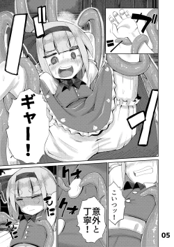 Page 6 of Youmu vs Ero Shokushu