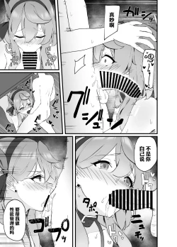 Page 14 of Seiyoku Kanri wa Makasete Kudasai | 性欲管理就包在我身上吧