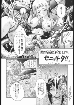 Page 17 of Misoka no 2