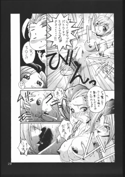 Page 28 of Misoka no 2