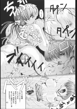 Page 42 of Misoka no 2