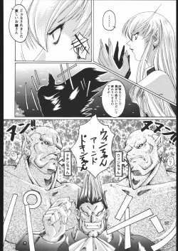 Page 51 of Misoka no 2