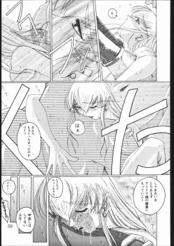 Page 58 of Misoka no 2