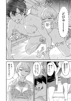 Page 16 of Chijo Rizumu 1