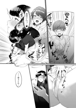 Page 10 of Gishi to no Ecchina Dōseisei Katsu! ～ Watashi no Oppai, Sutte! Namete! ～ 1