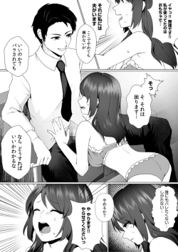 Page 10 of Naka de Ittara Himitsu ni Shitekuremasu ka …? Ero aka Bare Shite Jōshi to īnari Furin SEX 1