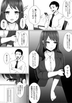 Page 7 of Naka de Ittara Himitsu ni Shitekuremasu ka …? Ero aka Bare Shite Jōshi to īnari Furin SEX 1