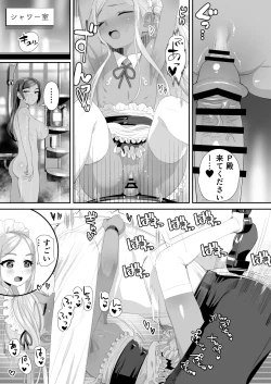Page 17 of DereMas ♥ Moe Moe ♥ Maids Joint Contribution