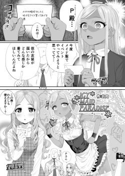 Page 1 of DereMas ♥ Moe Moe ♥ Maids Joint Contribution