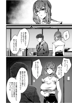 Page 10 of Takabisha Reijou no Daraku Toshikatahanded Daughter 1