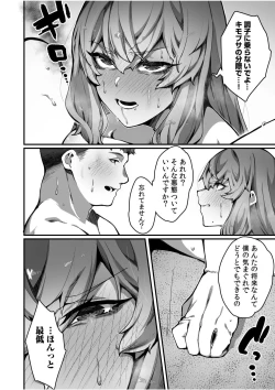 Page 4 of Takabisha Reijou no Daraku Toshikatahanded Daughter 1