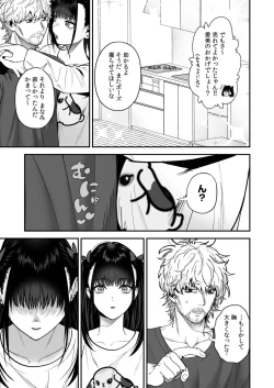 Page 25 of Ero Cos OL to Jiraikei Joshi1