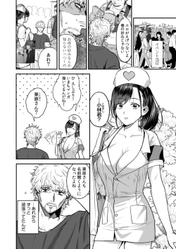 Page 4 of Ero Cos OL to Jiraikei Joshi1