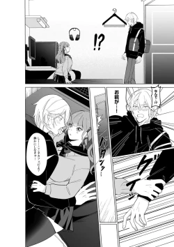 Page 10 of Nekafe no Koshitsu de Dōkyūsei to Ecchina Koto "Naka, Tsukarete Kanjiteru kao … Suge ero i " 1