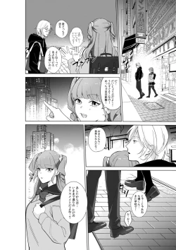 Page 24 of Nekafe no Koshitsu de Dōkyūsei to Ecchina Koto "Naka, Tsukarete Kanjiteru kao … Suge ero i " 1