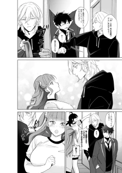 Page 6 of Nekafe no Koshitsu de Dōkyūsei to Ecchina Koto "Naka, Tsukarete Kanjiteru kao … Suge ero i " 1