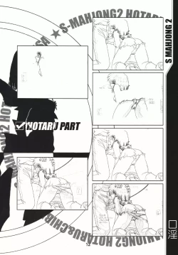 Page 11 of Mahjong 2 S