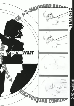 Page 21 of Mahjong 2 S