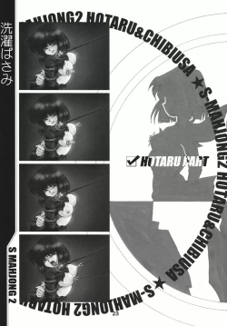 Page 22 of Mahjong 2 S