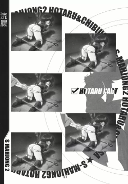 Page 26 of Mahjong 2 S