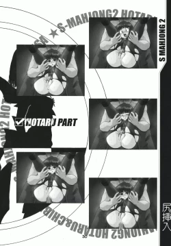 Page 29 of Mahjong 2 S