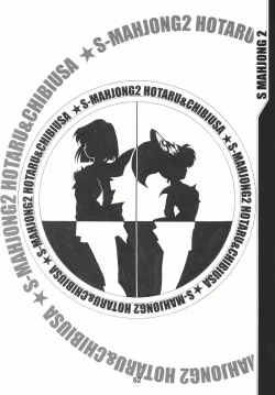 Page 51 of Mahjong 2 S