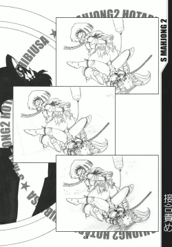 Page 67 of Mahjong 2 S