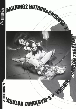 Page 68 of Mahjong 2 S