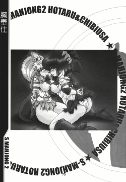 Page 72 of Mahjong 2 S