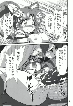 Page 82 of Mahjong 2 S