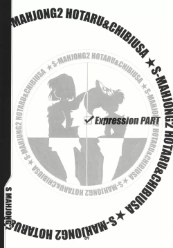 Page 88 of Mahjong 2 S