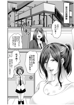 Page 28 of Papa Katsu Aite ga Mama no Saikon Aite 〜 Doko demo Yarereru Otona no Dekiai SEX 〜 1