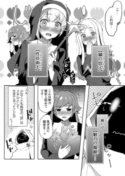 Page 12 of Isekai Jigoro ～ Tenseisaki de Joseimuke Fūzokuten Hajimemashita ～1