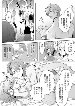 Page 4 of Isekai Jigoro ～ Tenseisaki de Joseimuke Fūzokuten Hajimemashita ～1