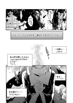 Page 7 of Isekai Jigoro ～ Tenseisaki de Joseimuke Fūzokuten Hajimemashita ～1