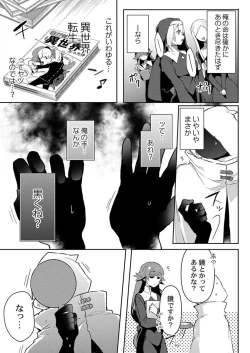 Page 9 of Isekai Jigoro ～ Tenseisaki de Joseimuke Fūzokuten Hajimemashita ～1