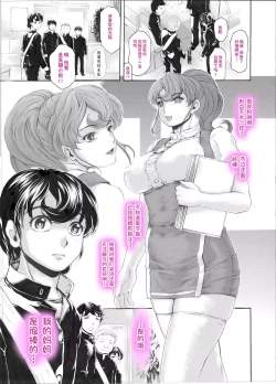 Page 30 of Kaa-chan Sugoi yo