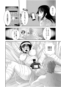 Page 18 of Nozokide Zecchō suru Hitozuma wa Nozokarete … "Anata mo Sōnyūrete Hoshī Ndeshō ?"1