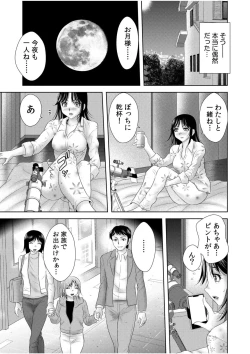 Page 7 of Nozokide Zecchō suru Hitozuma wa Nozokarete … "Anata mo Sōnyūrete Hoshī Ndeshō ?"1