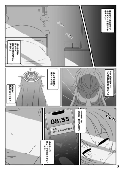 Page 2 of Takanashi Hoshino wa, Kaku Katariki