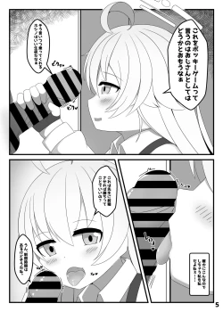 Page 4 of Takanashi Hoshino wa, Kaku Katariki